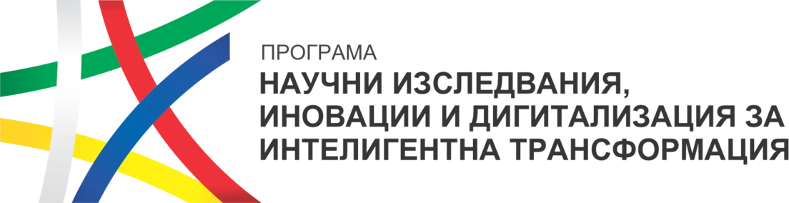 Програма Научни изследвания, иновации и дигитализация за интелигентна трансформация